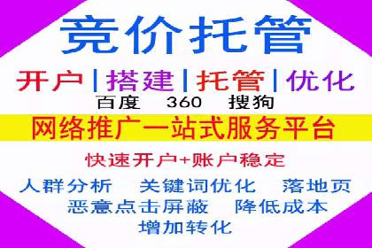某品牌SEM服务托管前后效果对比分析